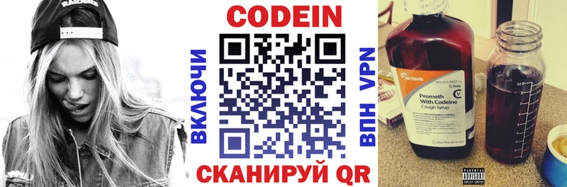 Кодеиновый сироп Lean Purple Drank Чулым