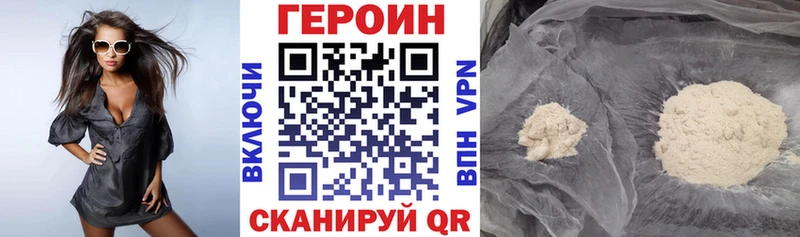 ГЕРОИН VHQ Чулым