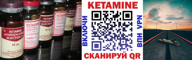 магазин Чулым Кетамин ketamine