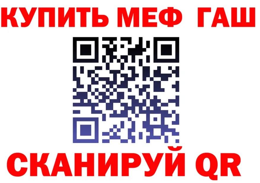 МЕФ кристаллы маркетплейс shop гидра Чулым