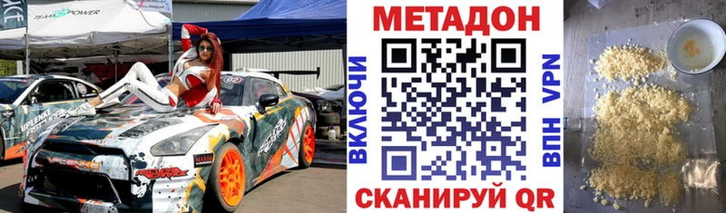 дарк нет состав  продажа наркотиков  Чулым  Метадон VHQ 